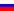 Русский