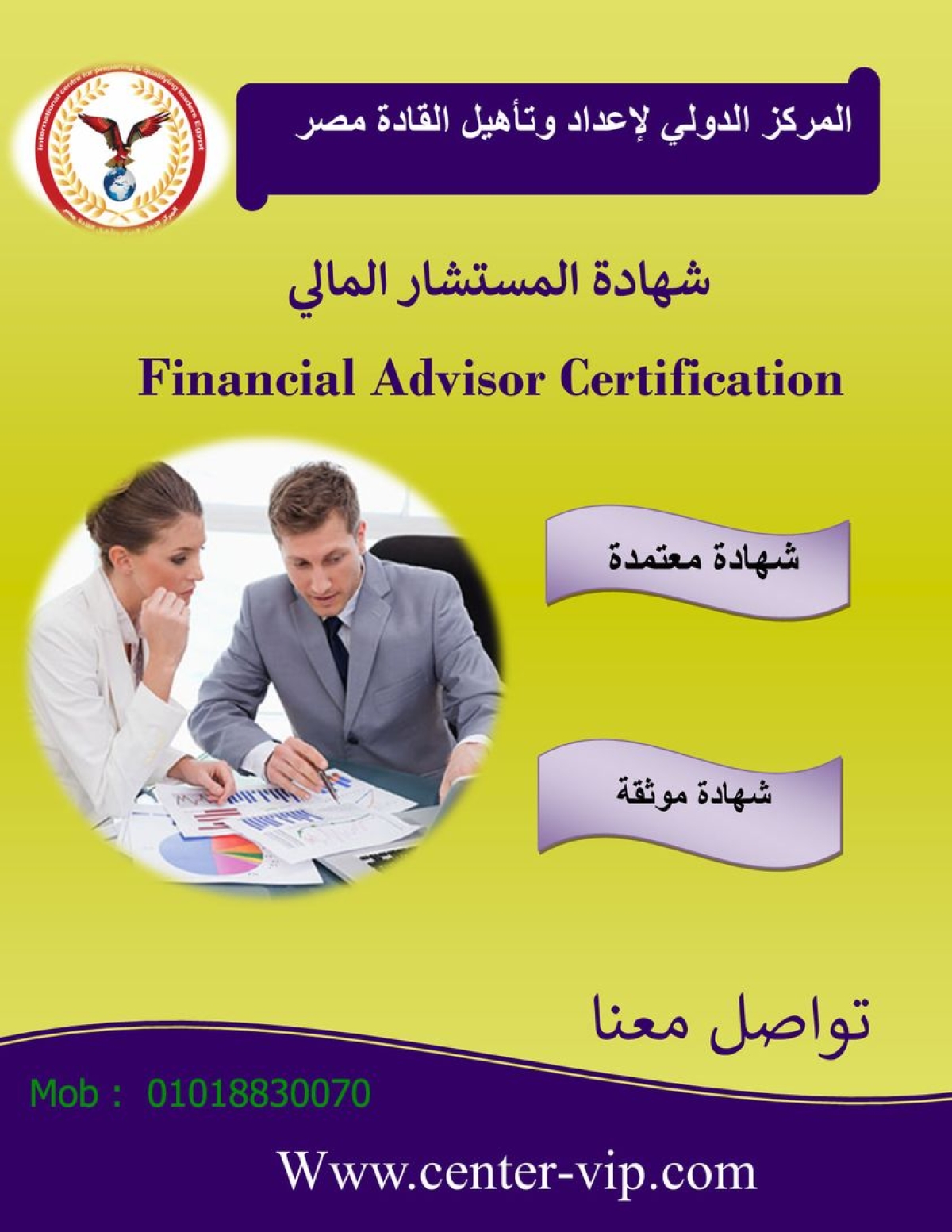 Financial advisor certification
