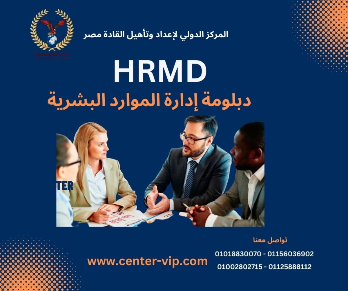   Human Resources Management Diploma  -   HRMD
